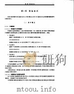 80X86汇编语言教程 1995 PDF电子版封面 7302019991 朱慧真编著