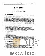 BASIC语言及程序设计（ PDF版）
