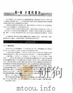 True BASIC程序设计（1994 PDF版）
