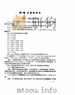 True BASIC程序设计题解 1991 PDF电子版封面 730200739X 谭浩强等著