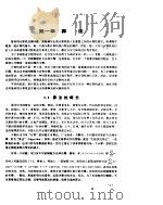 FORTRAN 语言FortRAN 77结构化程序设计（ PDF版）
