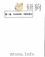 计算机高级语言精粹（ PDF版）