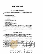 轻松学习Delphi for windows（ PDF版）