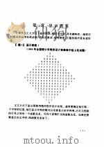 TURBO PASCAL 程序设计技巧示例（ PDF版）
