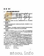 图象文件格式 Windows编程 下 1996 PDF电子版封面 7302022135 张维谷著;林福宗改编