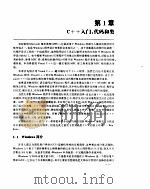 Microsoft基本类库编程指南 1995 PDF电子版封面 7302016658 (美)Steven Holzner著;张 军等译