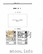 Windos 3.1 应用程序设计（ PDF版）
