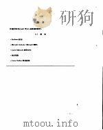 Microsoft Win32 高级编程教程 PDF电子版封面