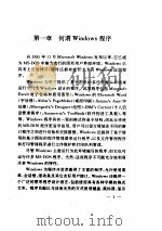 WINDOWS 编程指南 PDF电子版封面