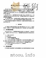 Visual c++ 2.0 windows95程序设计（ PDF版）