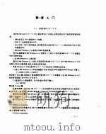 Microsoft C/C++ 7.0程序设计与参考全书 1994 PDF电子版封面 7507709051 欧海德编著