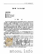 VSIUAL BASIC 自学教程 PDF电子版封面