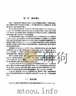 Visual Basic入门 1994 PDF电子版封面 7507709051 黄仁宏著;晓锋改编