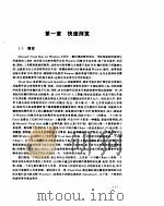 Visual Basic for windows 3.x入门与实列应用（ PDF版）