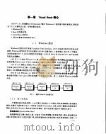 Visual Basic 3.0 for windows 循序渐进教程（ PDF版）