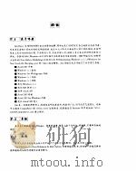精通Visual Basic 3.0 for Windows 1994 PDF电子版封面 7507709760 Jim Boyce著;许坚强译