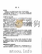 Visual Basic 问题精粹集（ PDF版）