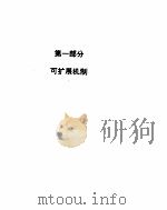扩展 Visual Basic for windows（ PDF版）