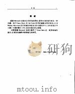 Visual Basic for MS-DOS编程训练（ PDF版）