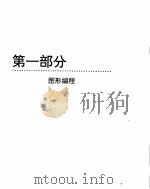 Visual Basic 动画编程（ PDF版）