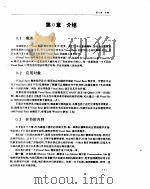 Visual Basic趣味程序设计（1994 PDF版）