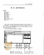 Visual Basic for ms windows程序设计（ PDF版）