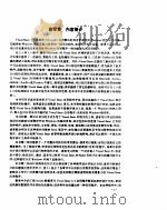 Visual Basic 3.0 for Windows应用程序设计（1994 PDF版）