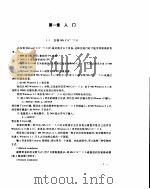 Visual Basic for windows 轻松编程（ PDF版）