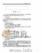 Visual Basic-for Windows趣味程序设计 1993 PDF电子版封面 7302013632 (美)扬(Young,Michael J.)著;王劲松,陈