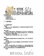 AutoCAD基础教程（ PDF版）