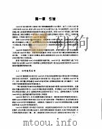 AutoCAD12.0 培训教程（ PDF版）
