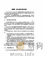 AutoCAD技巧应用（ PDF版）