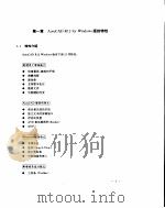 AutoCAD 12.0实用指南（ PDF版）