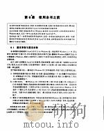 AutoCAD技巧与应用程序（ PDF版）