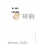 从入门到精通 AUTOCAD FOR WINDOWS（ PDF版）