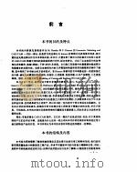 CAD/CAM曲线和曲面造型（ PDF版）