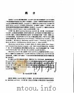 AUTOLISP编程大全（ PDF版）