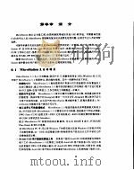 MICROSTATION 入门到精通（ PDF版）