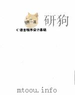 C语言开发 AUTOCAD 系统教程（ PDF版）