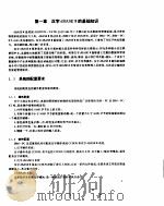 家用电脑 DBASE数据库（ PDF版）
