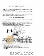 汉字DBASEⅢ 教程（ PDF版）