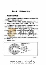 快快乐乐学 DBASE（ PDF版）
