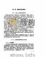 汉字DBASEⅢ 原理与应用（ PDF版）