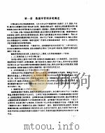 中西文FOXBASE原理及应用 1996 PDF电子版封面 7505332392 谈鑫昌等编