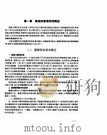 汉字FOXBASE+ 程序设计及应用（1994 PDF版）