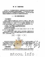 汉字FOXBASE+ 原理与应用（ PDF版）