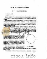 汉字FOXBASE+ 实用教程（ PDF版）