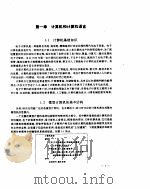 FOXBASE+数据库实用技术（ PDF版）