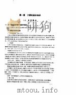 FoxBASE数据库管理系统（1995年 PDF版）