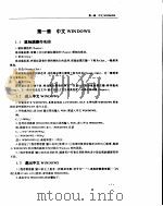 活学活用FOXPRO PDF电子版封面